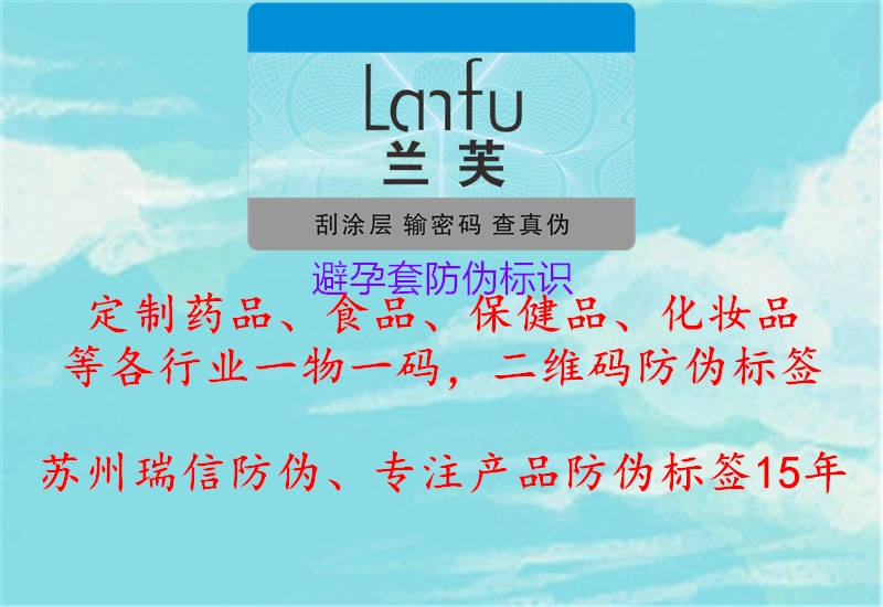 避孕套腾讯体育免费观看在线湖人直播
2.jpg