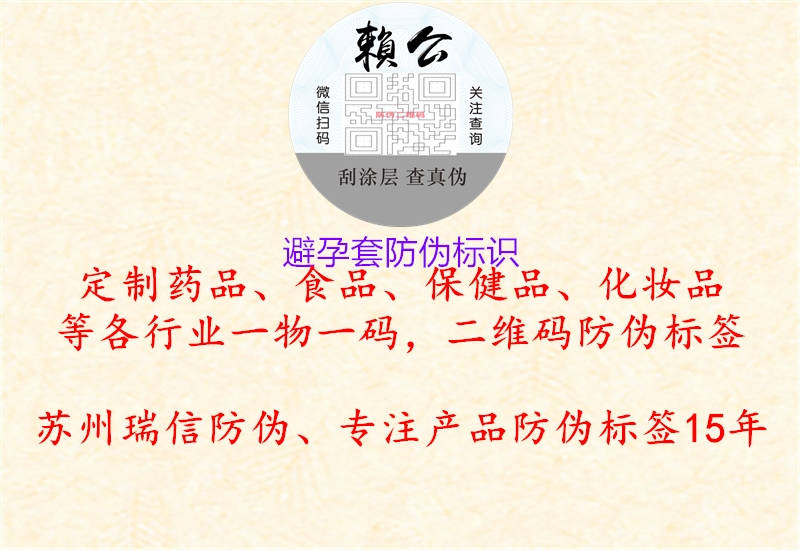 避孕套腾讯体育免费观看在线湖人直播
1.jpg