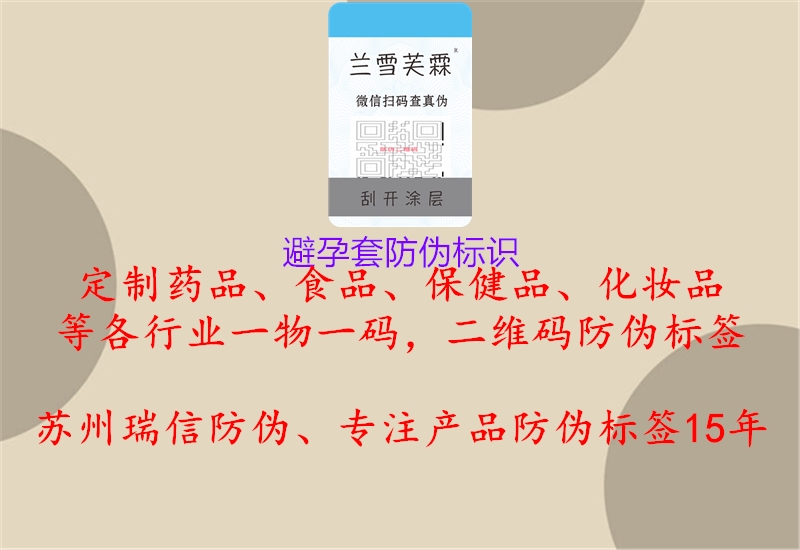 避孕套腾讯体育免费观看在线湖人直播
3.jpg