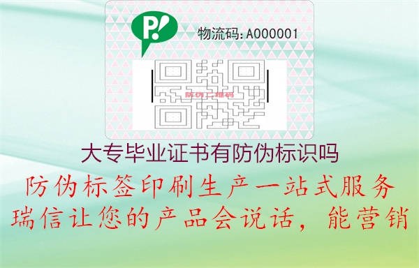 大专毕业证书有腾讯体育免费观看在线湖人直播
吗2.jpg