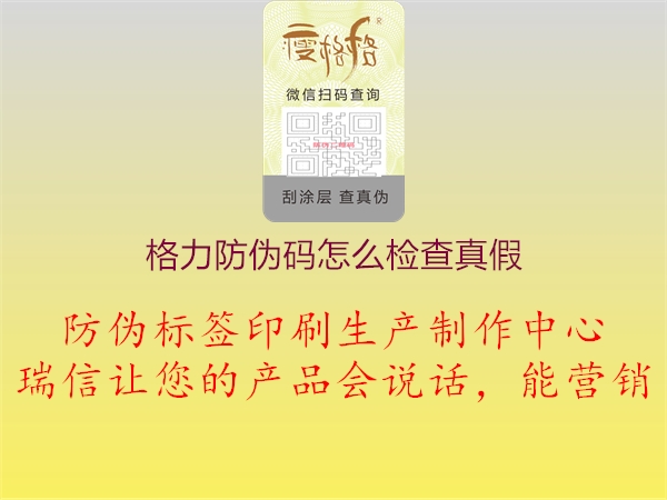 格力防伪码怎么检查真假1.jpg