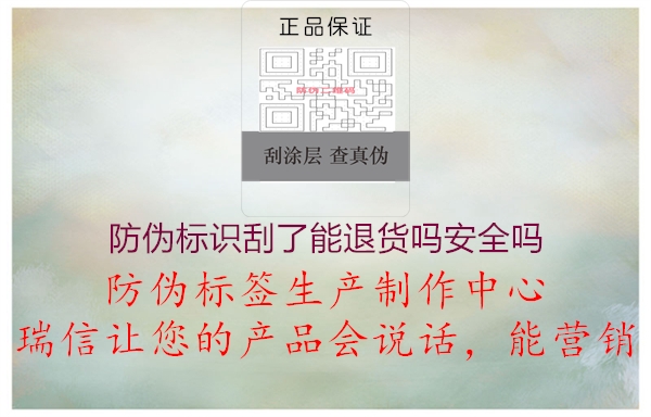 腾讯体育免费观看在线湖人直播
刮了能退货吗安全吗1.jpg