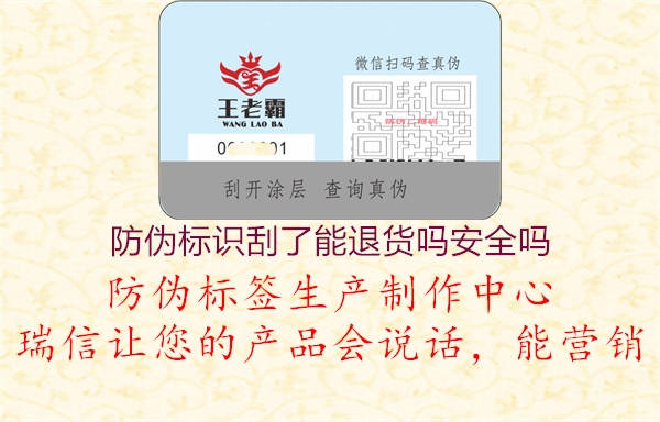 腾讯体育免费观看在线湖人直播
刮了能退货吗安全吗2.jpg