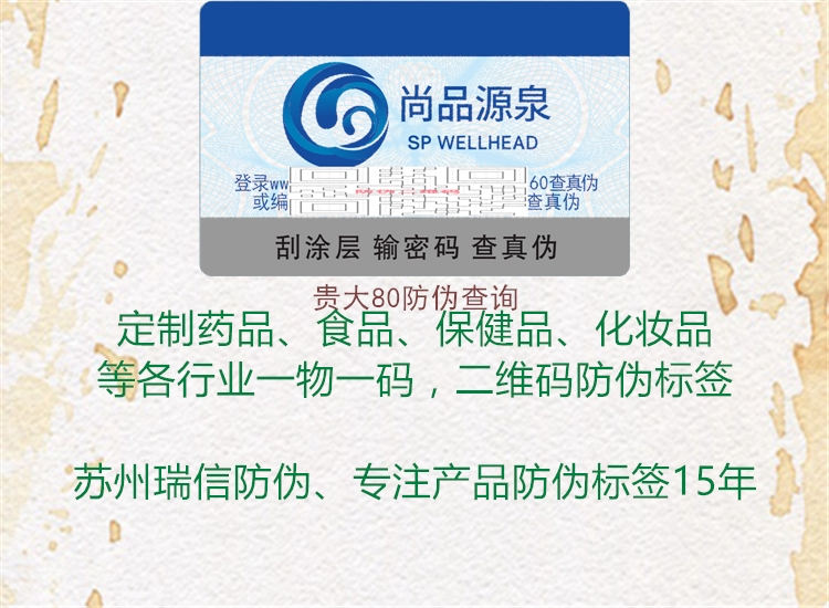 贵大80防伪查询1.jpg
