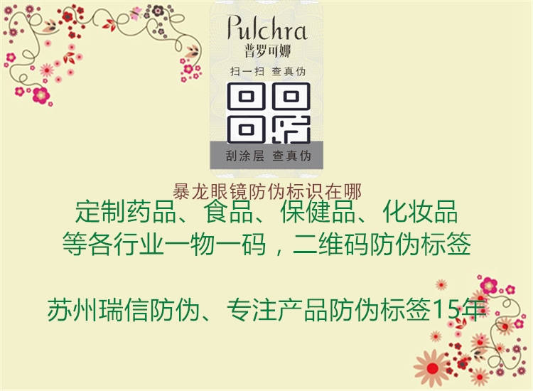 暴龙眼镜腾讯体育免费观看在线湖人直播
在哪1.jpg