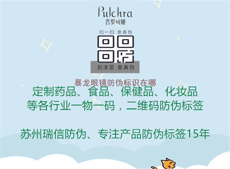 暴龙眼镜腾讯体育免费观看在线湖人直播
在哪2.jpg