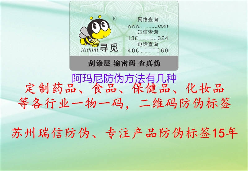阿玛尼防伪方法有几种1.jpg