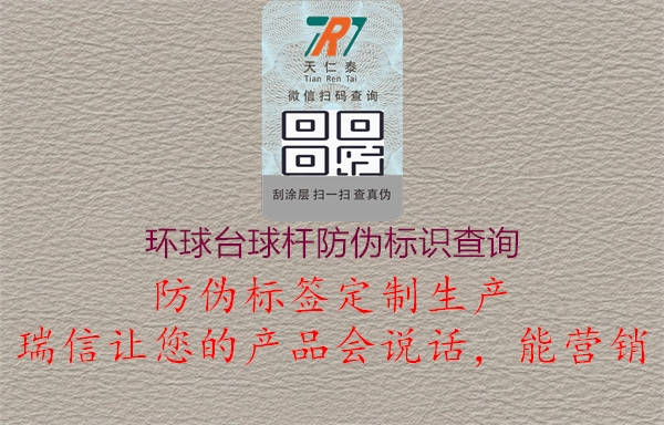 环球台球杆腾讯体育免费观看在线湖人直播
查询1.jpg