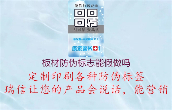 板材山东体育直播泰山对曼谷联
能假做吗2.jpg
