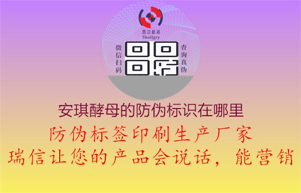 安琪酵母的腾讯体育免费观看在线湖人直播
在哪里2.jpg