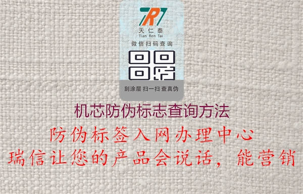 机芯山东体育直播泰山对曼谷联
查询方法1.jpg
