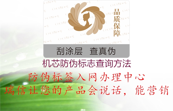 机芯山东体育直播泰山对曼谷联
查询方法2.jpg