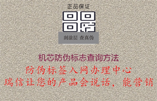 机芯山东体育直播泰山对曼谷联
查询方法3.jpg