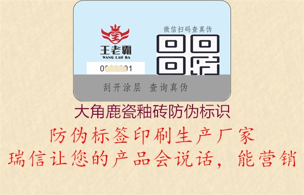 大角鹿瓷釉砖腾讯体育免费观看在线湖人直播
2.jpg