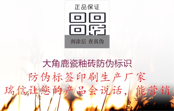 大角鹿瓷釉砖腾讯体育免费观看在线湖人直播
1.jpg