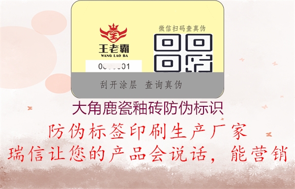 大角鹿瓷釉砖腾讯体育免费观看在线湖人直播
3.jpg