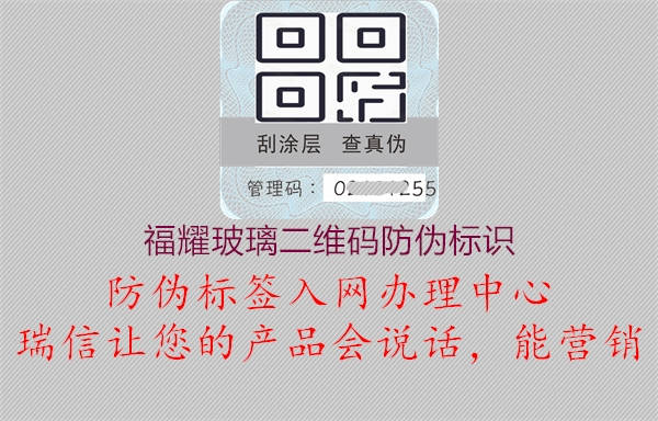 福耀玻璃二维码腾讯体育免费观看在线湖人直播
1.jpg
