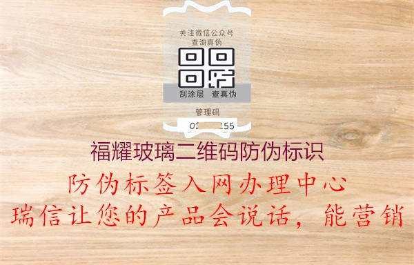 福耀玻璃二维码腾讯体育免费观看在线湖人直播
2.jpg