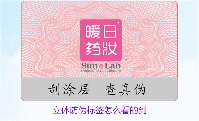 立体防伪标签怎么看的到1.jpg
