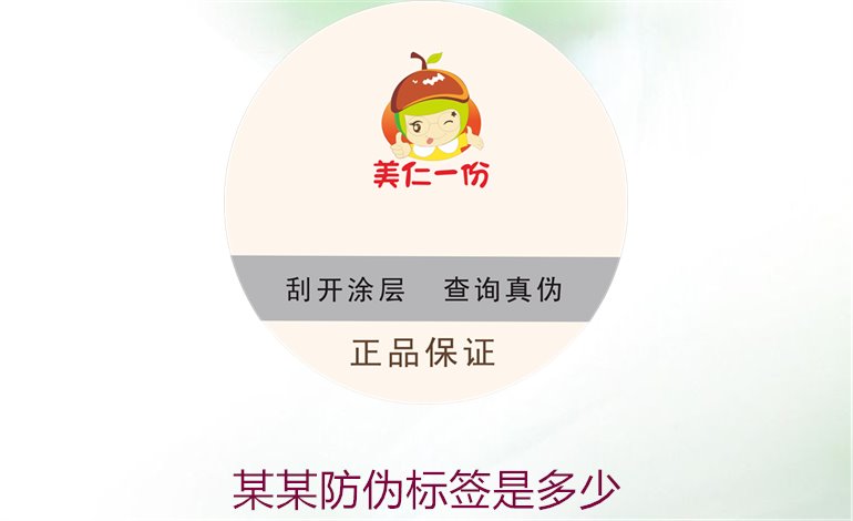 某某防伪标签是多少3.jpg