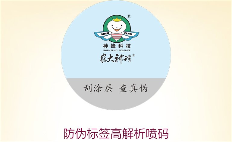 防伪标签高解析喷码1.jpg