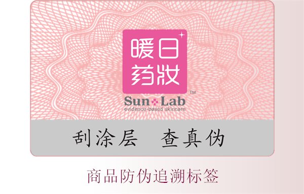 商品防伪追溯标签，了解商品防伪追溯标签的应用与重要性(图1)