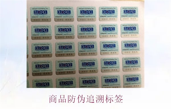商品防伪追溯标签，了解商品防伪追溯标签的应用与重要性(图2)